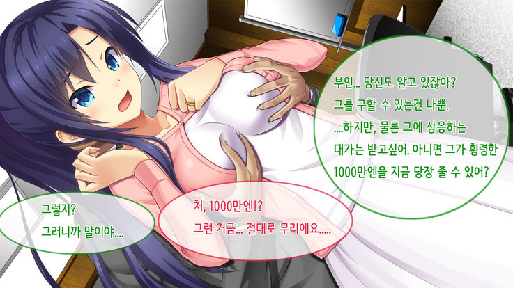Ore no Niizuma ga Chuunen Joushi ni Nakadashi Netori Sareteita