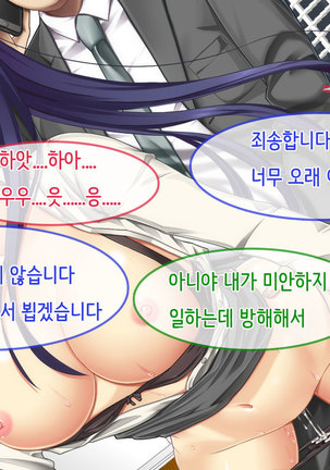 Ore no Niizuma ga Chuunen Joushi ni Nakadashi Netori Sareteita Page #73