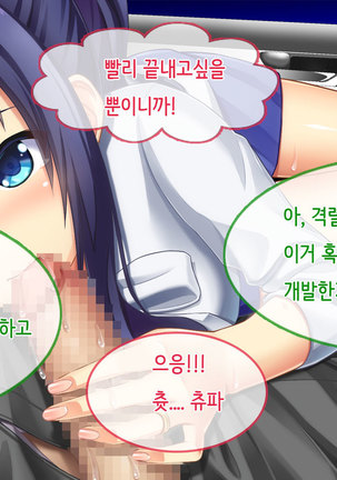 Ore no Niizuma ga Chuunen Joushi ni Nakadashi Netori Sareteita Page #79