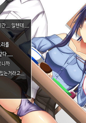 Ore no Niizuma ga Chuunen Joushi ni Nakadashi Netori Sareteita Page #82