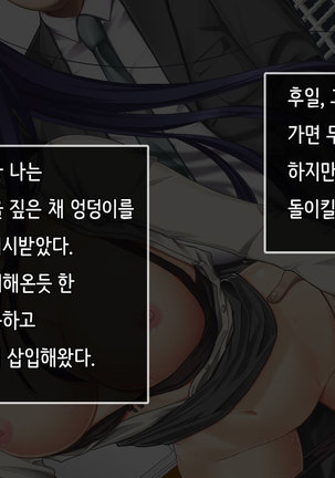 Ore no Niizuma ga Chuunen Joushi ni Nakadashi Netori Sareteita Page #61
