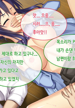 Ore no Niizuma ga Chuunen Joushi ni Nakadashi Netori Sareteita Page #92