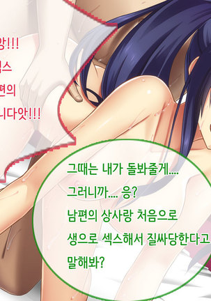 Ore no Niizuma ga Chuunen Joushi ni Nakadashi Netori Sareteita Page #116
