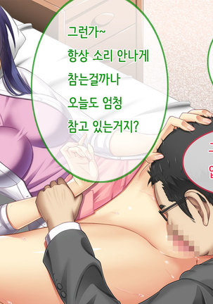 Ore no Niizuma ga Chuunen Joushi ni Nakadashi Netori Sareteita Page #38