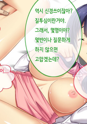 Ore no Niizuma ga Chuunen Joushi ni Nakadashi Netori Sareteita Page #51
