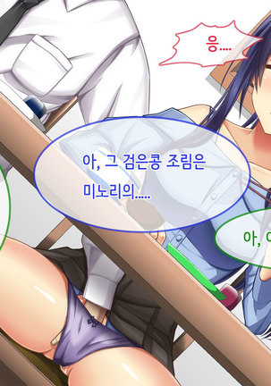 Ore no Niizuma ga Chuunen Joushi ni Nakadashi Netori Sareteita Page #83