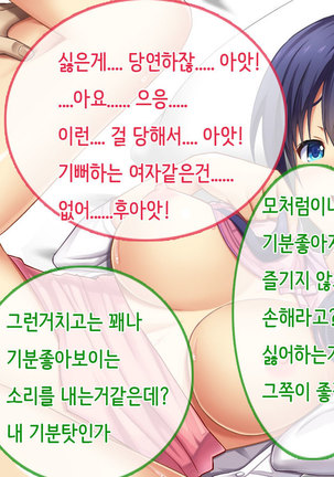 Ore no Niizuma ga Chuunen Joushi ni Nakadashi Netori Sareteita Page #54