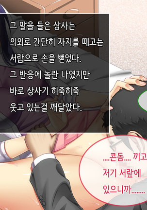 Ore no Niizuma ga Chuunen Joushi ni Nakadashi Netori Sareteita Page #47