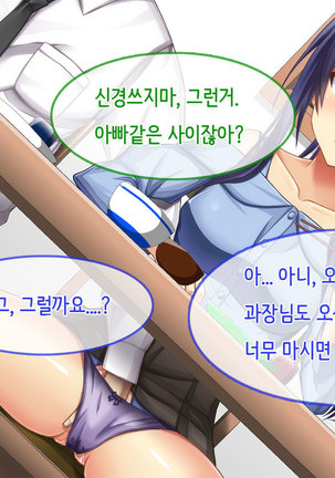 Ore no Niizuma ga Chuunen Joushi ni Nakadashi Netori Sareteita Page #86