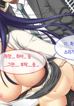Ore no Niizuma ga Chuunen Joushi ni Nakadashi Netori Sareteita Page #72