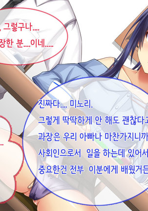 Ore no Niizuma ga Chuunen Joushi ni Nakadashi Netori Sareteita Page #85