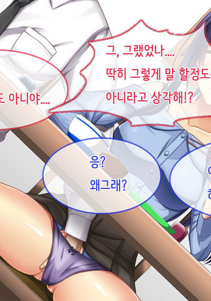 Ore no Niizuma ga Chuunen Joushi ni Nakadashi Netori Sareteita Page #84