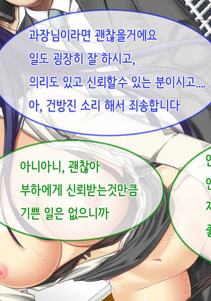 Ore no Niizuma ga Chuunen Joushi ni Nakadashi Netori Sareteita Page #69