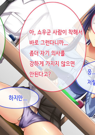Ore no Niizuma ga Chuunen Joushi ni Nakadashi Netori Sareteita Page #88