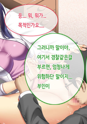 Ore no Niizuma ga Chuunen Joushi ni Nakadashi Netori Sareteita Page #36