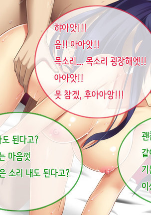 Ore no Niizuma ga Chuunen Joushi ni Nakadashi Netori Sareteita Page #114