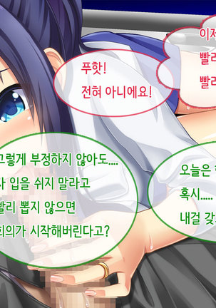 Ore no Niizuma ga Chuunen Joushi ni Nakadashi Netori Sareteita Page #77
