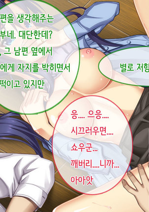 Ore no Niizuma ga Chuunen Joushi ni Nakadashi Netori Sareteita Page #90