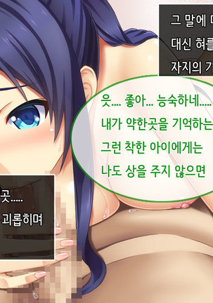 Ore no Niizuma ga Chuunen Joushi ni Nakadashi Netori Sareteita Page #101