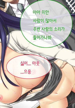 Ore no Niizuma ga Chuunen Joushi ni Nakadashi Netori Sareteita Page #70