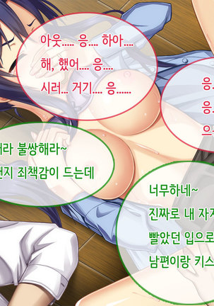 Ore no Niizuma ga Chuunen Joushi ni Nakadashi Netori Sareteita Page #93