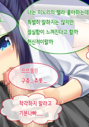 Ore no Niizuma ga Chuunen Joushi ni Nakadashi Netori Sareteita Page #78