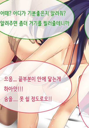 Ore no Niizuma ga Chuunen Joushi ni Nakadashi Netori Sareteita Page #111