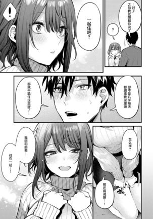 Kouhai Kanojo Tsujinaka-chan no Oshioki - Page 31