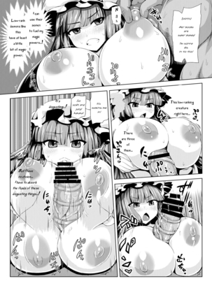Yobidasarechouli Page #14