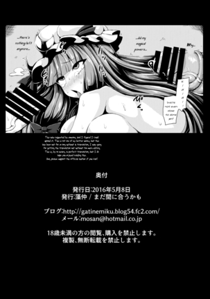 Yobidasarechouli Page #21