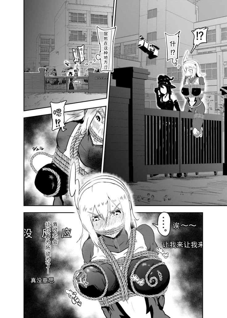 Heroine Crisis