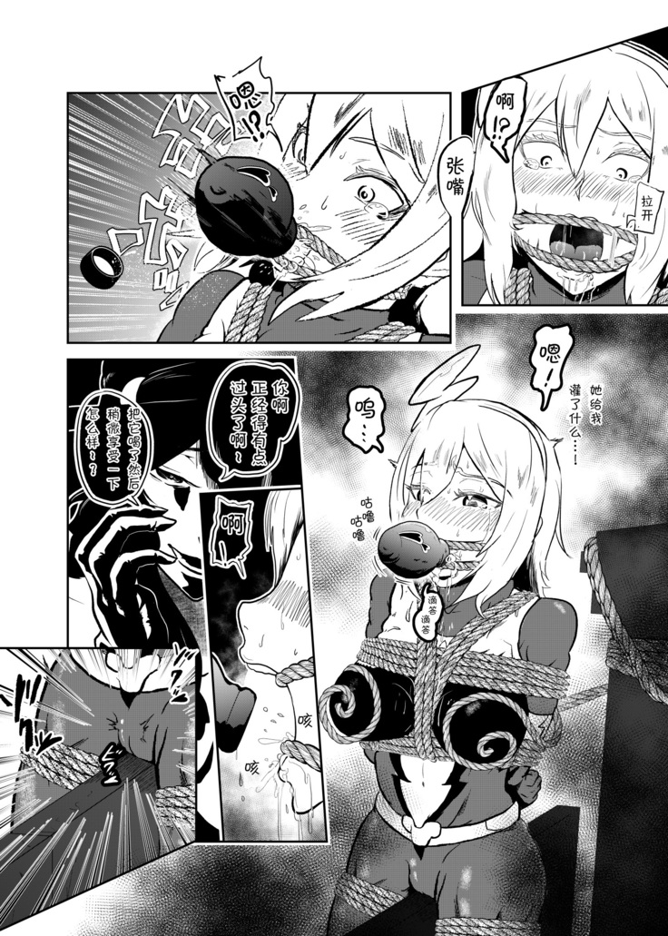 Heroine Crisis