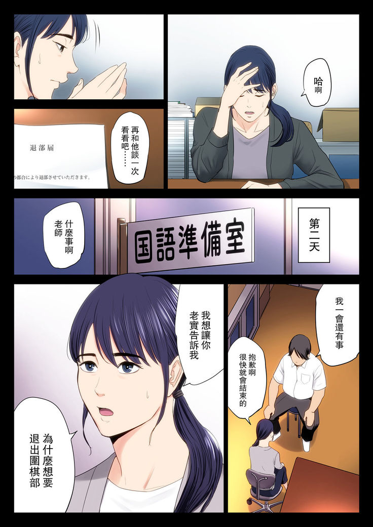 Hametsu no Itte
