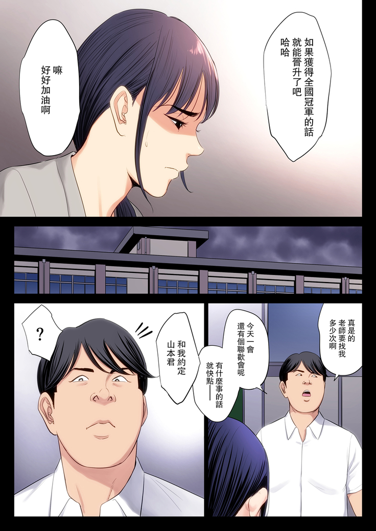 Hametsu no Itte