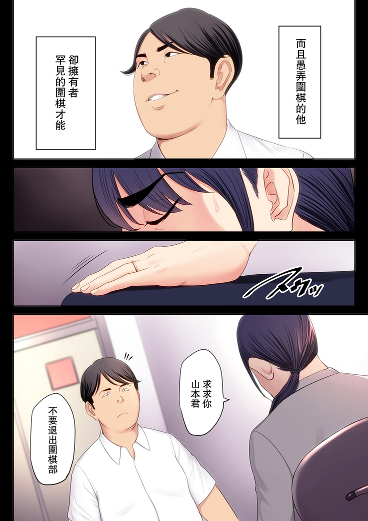 Hametsu no Itte