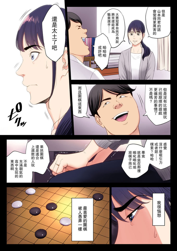 Hametsu no Itte
