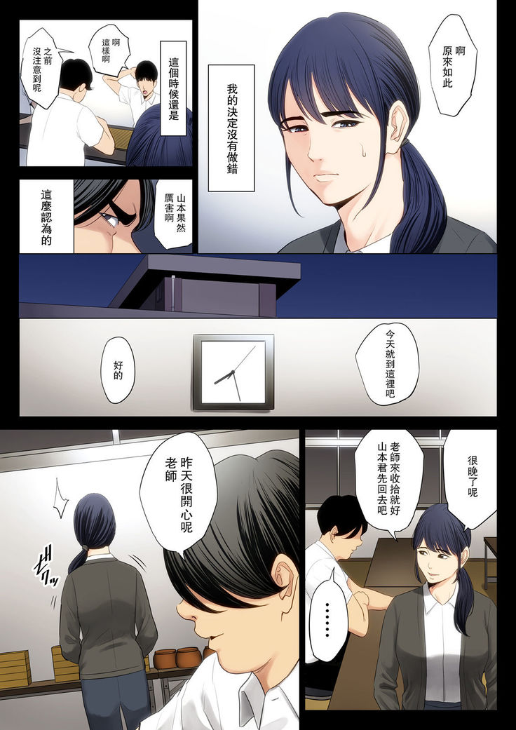 Hametsu no Itte