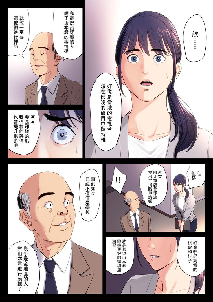 Hametsu no Itte