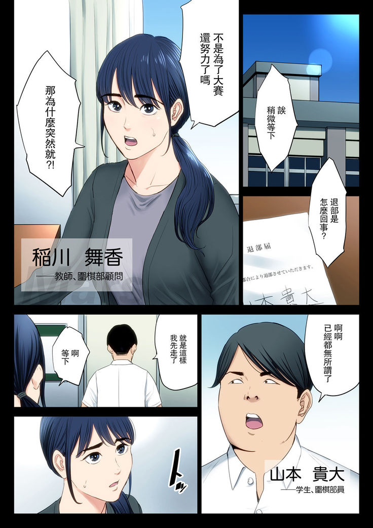 Hametsu no Itte