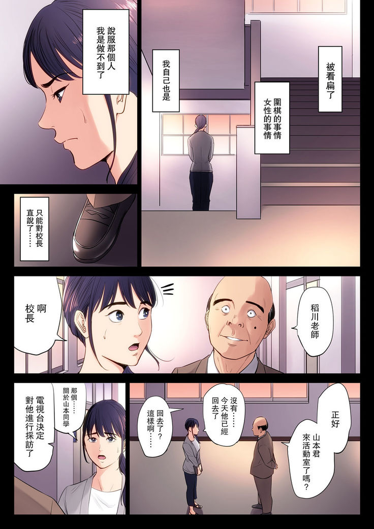Hametsu no Itte