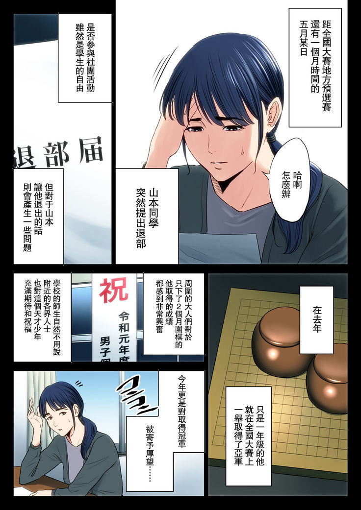 Hametsu no Itte