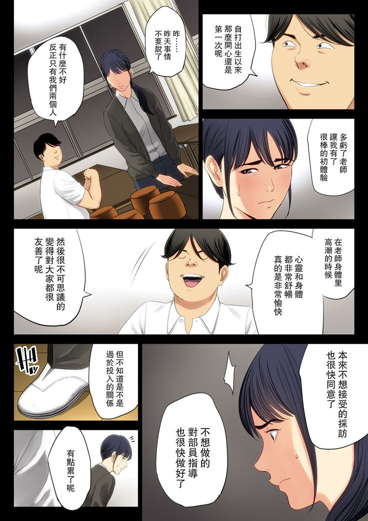 Hametsu no Itte