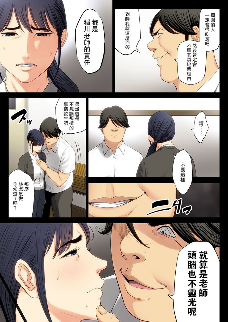 Hametsu no Itte