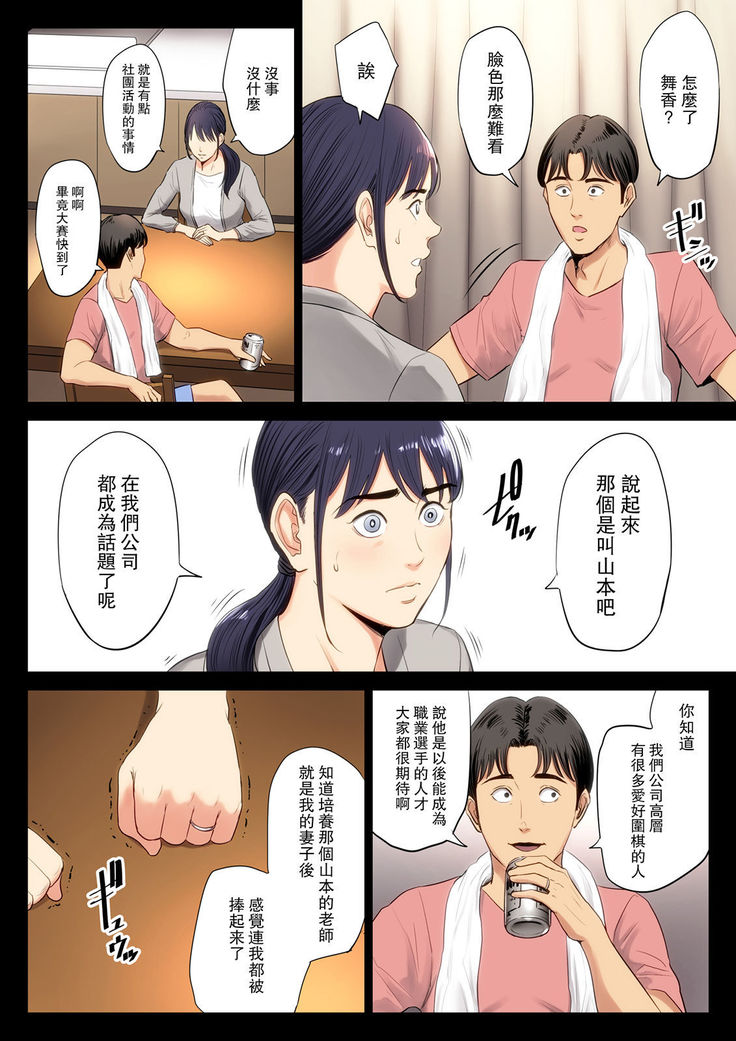 Hametsu no Itte