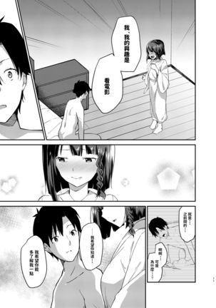 Mukuchi de Muhyoujou na Tsuma to Bed no Ue de Omiai o Yarinaosu Hanashi Page #9