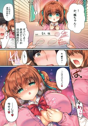 Seiyoku Gekitsuyo Kanojo ni Oazuke Ecchi shita Kekka Page #10