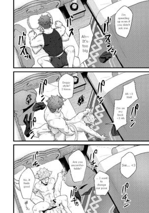 Eiyuu Doushi ga Onaji Bed ni Haichi Sareru Fuguai | When heroes are placed on the same bed… - Page 18