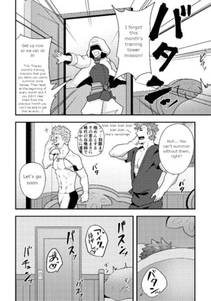 Eiyuu Doushi ga Onaji Bed ni Haichi Sareru Fuguai | When heroes are placed on the same bed… Page #12