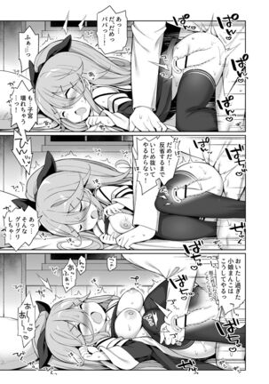 Papakko Yamakaze no Shinkon Shoya wa Itusumademo - Page 15