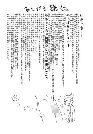 Tensei Shitara Gay-Muke RPG no Sekai datta Ken ni Tsuite 2 | Reincarnated Into an Erotic Gay RPG Part 2 Page #44